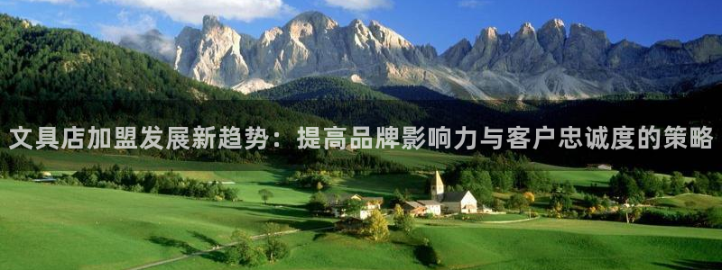 汝城天顺娱乐场所在哪儿：文具店加盟发展新