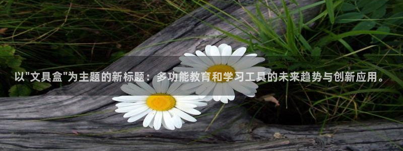 天顺娱乐平台：以\