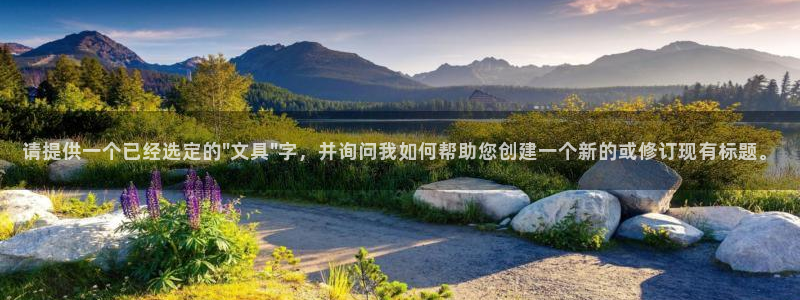 天顺娱乐够99840关：请提供一个已经选