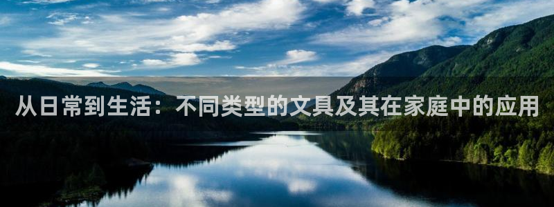 天顺娱乐母来70648：从日常到生活：不